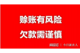 富宁遇到恶意拖欠？专业追讨公司帮您解决烦恼